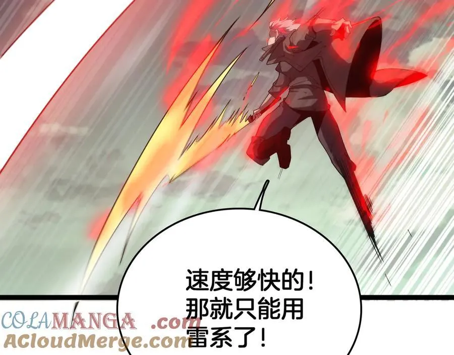 第40话 大战音波蝠王88