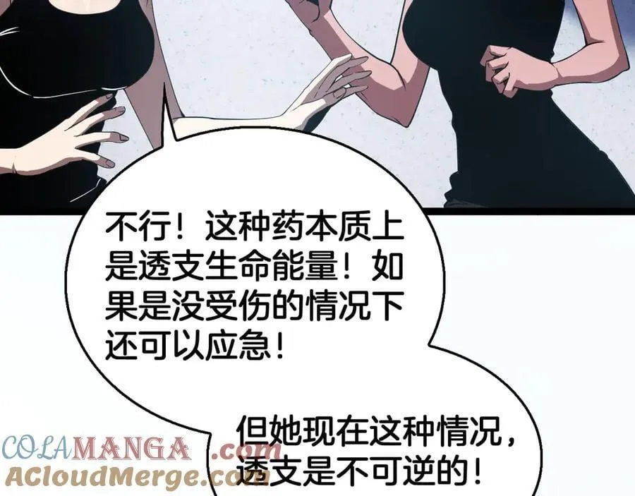 第42话 熵鬼24