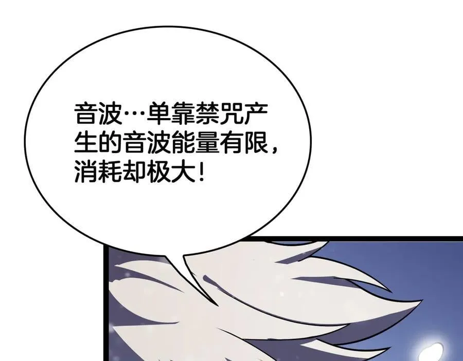 第41话 来自华夏的龙啸声27