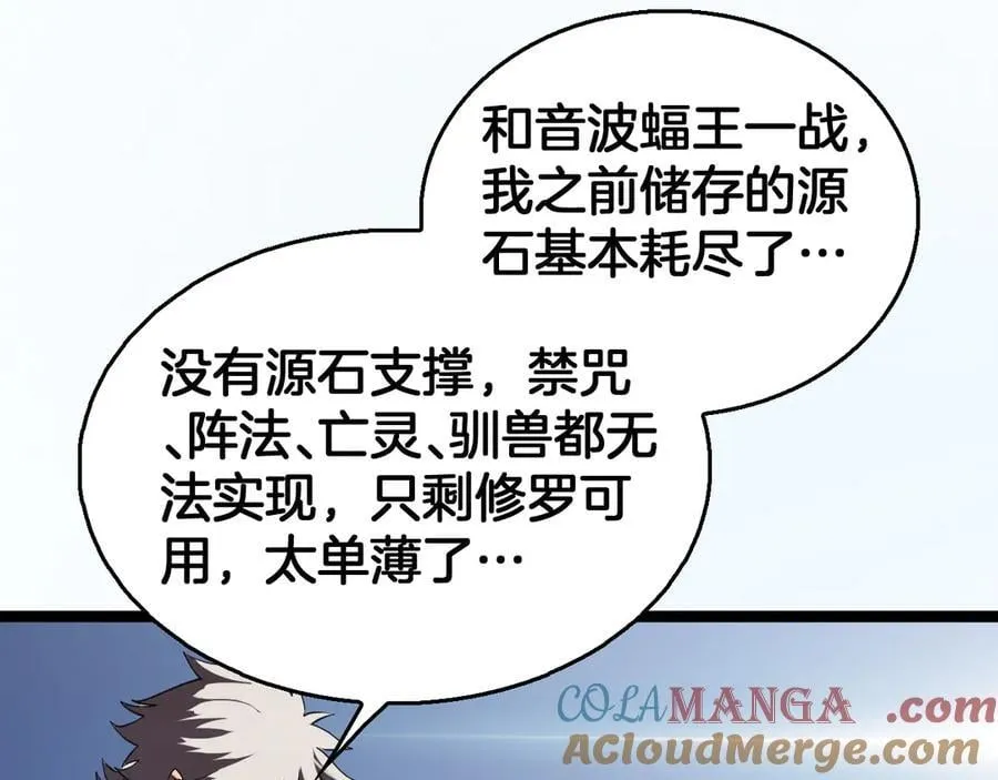 第42话 熵鬼20