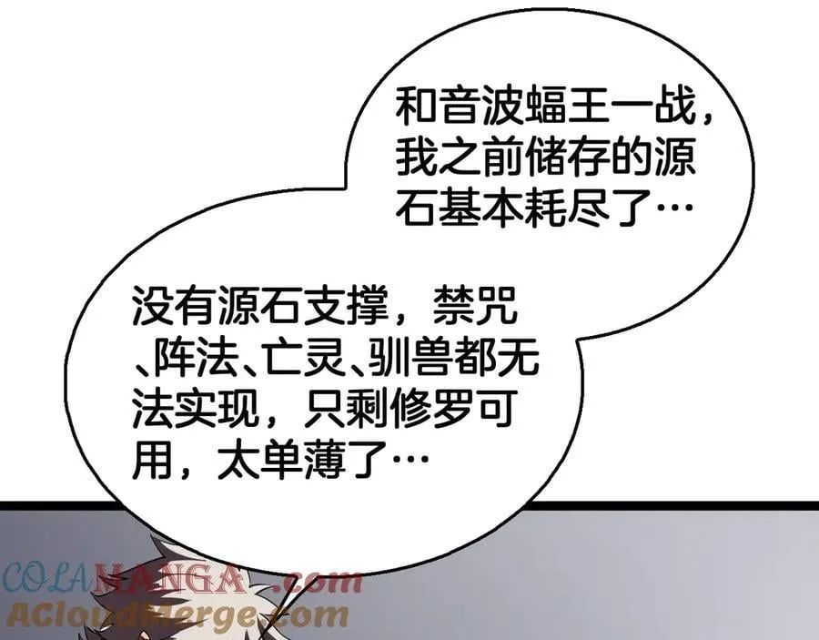 第42话 熵鬼 是个什么鬼？！16