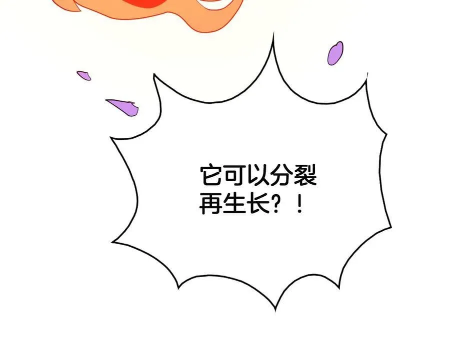 第42话 熵鬼 是个什么鬼？！117