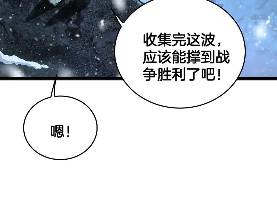 第43话 团魂燃烧122