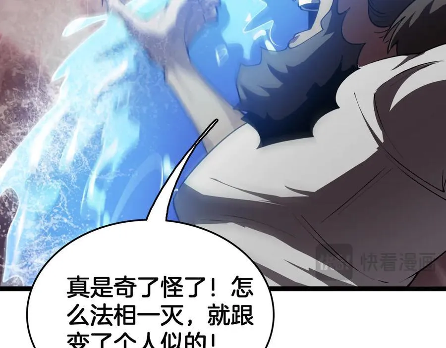 第39话 清场94