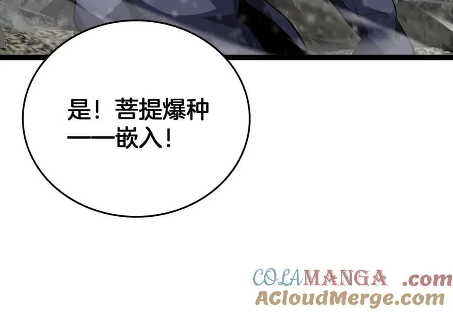 第43话 团魂燃烧52
