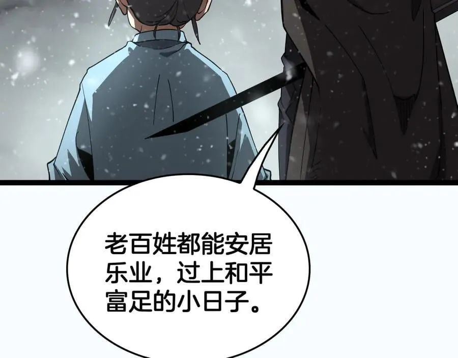 第43话 团魂燃烧139