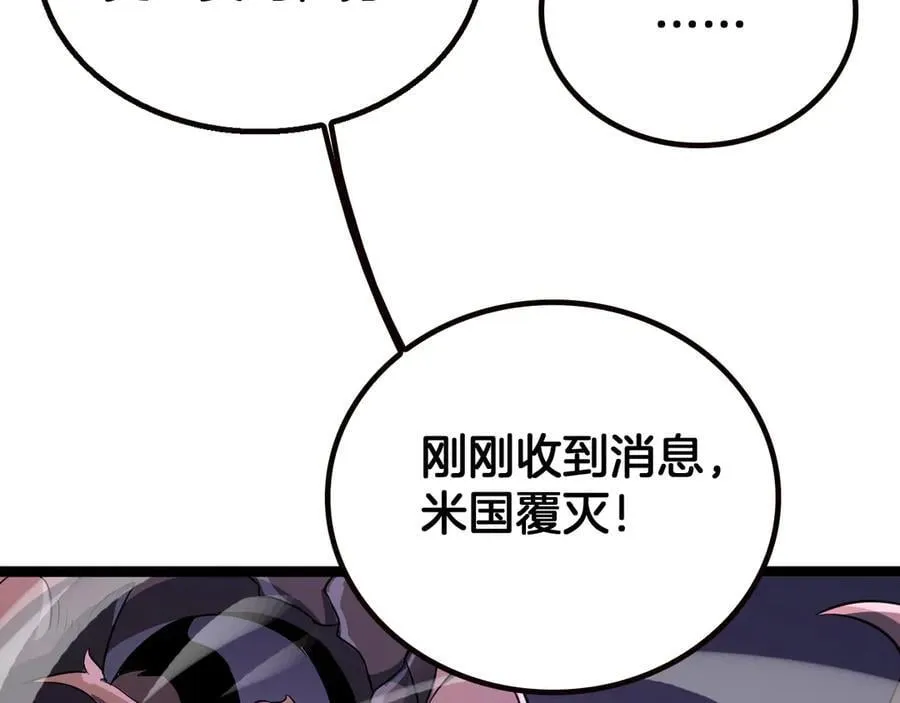 第42话 熵鬼 是个什么鬼？！11