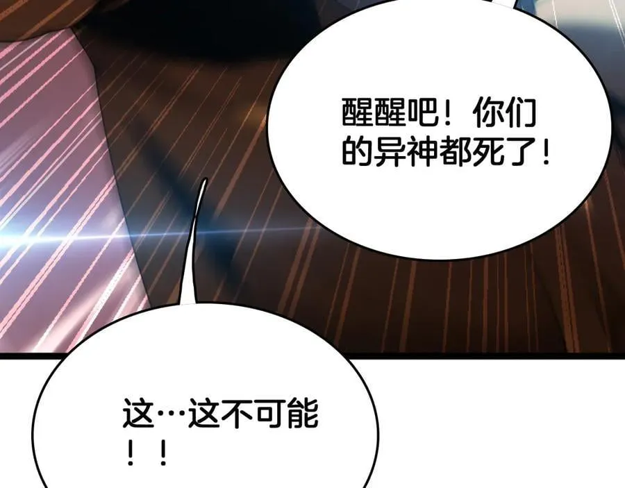第39话 清场91