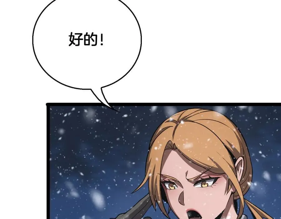 第41话 来自华夏的龙啸声141