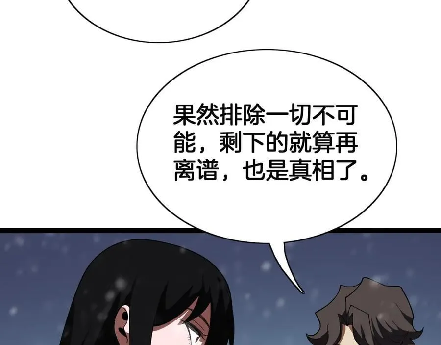 第43话 团魂燃烧98