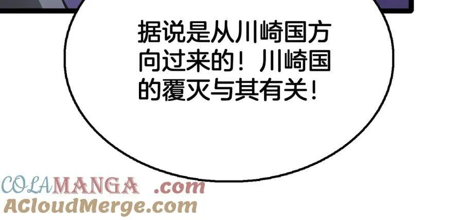 第39话 清场136