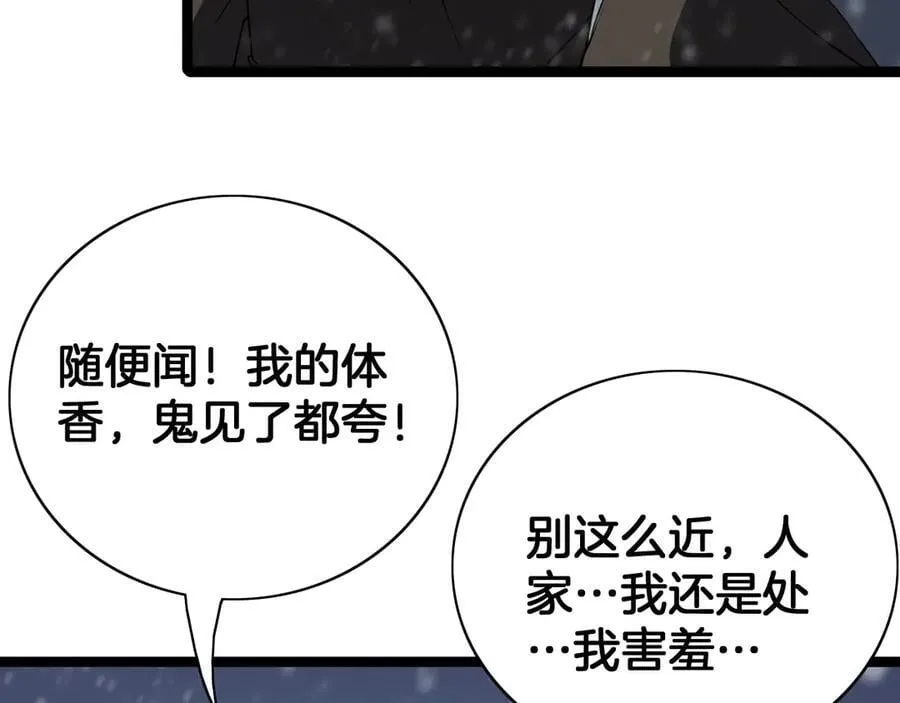第43话 团魂燃烧95