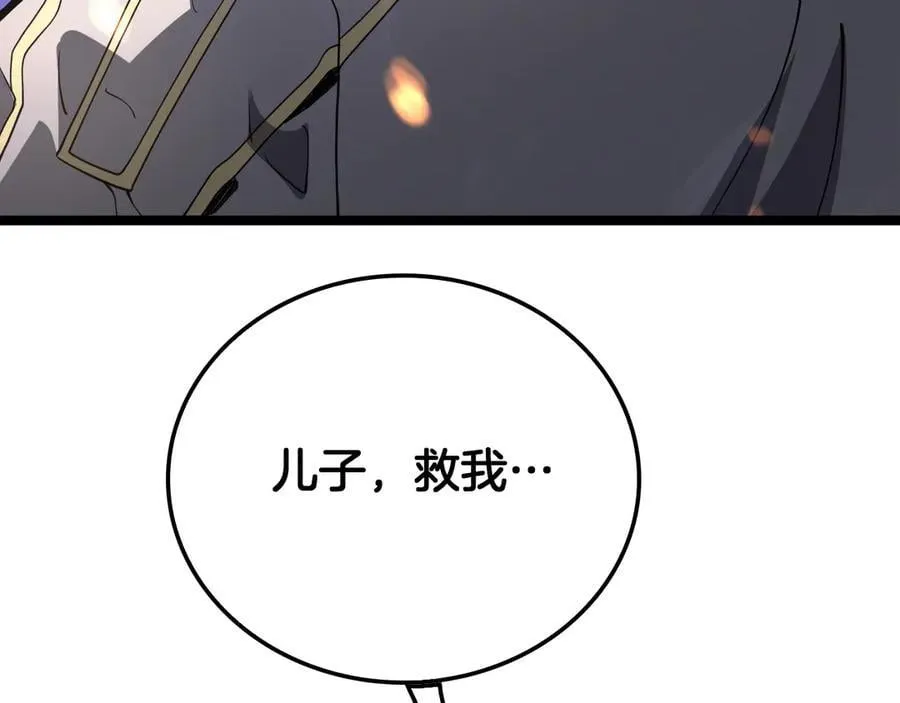 第38话 S级魅魔129