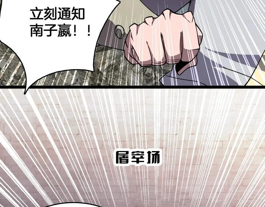 第40话 大战音波蝠王51