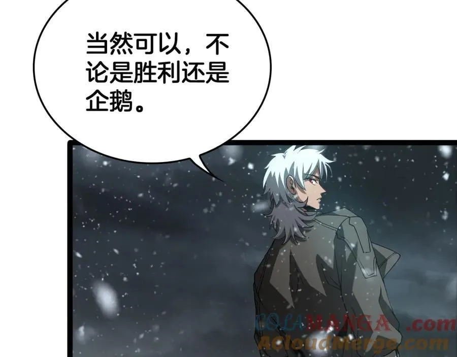 第43话 团魂燃烧116