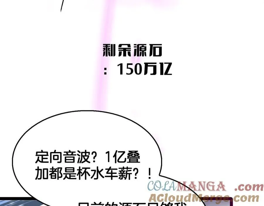 第41话 来自华夏的龙啸声24
