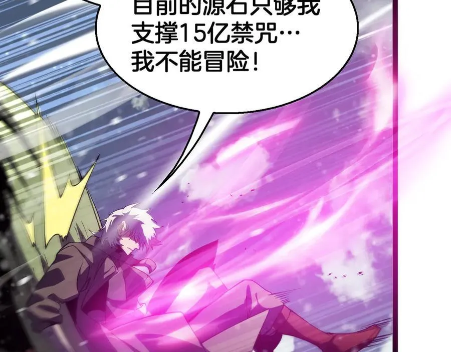 第41话 来自华夏的龙啸声25