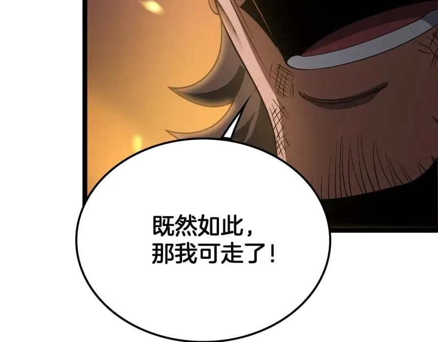 第38话 S级魅魔123