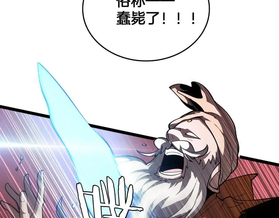 第39话 清场99