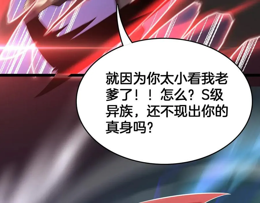第38话 S级魅魔57