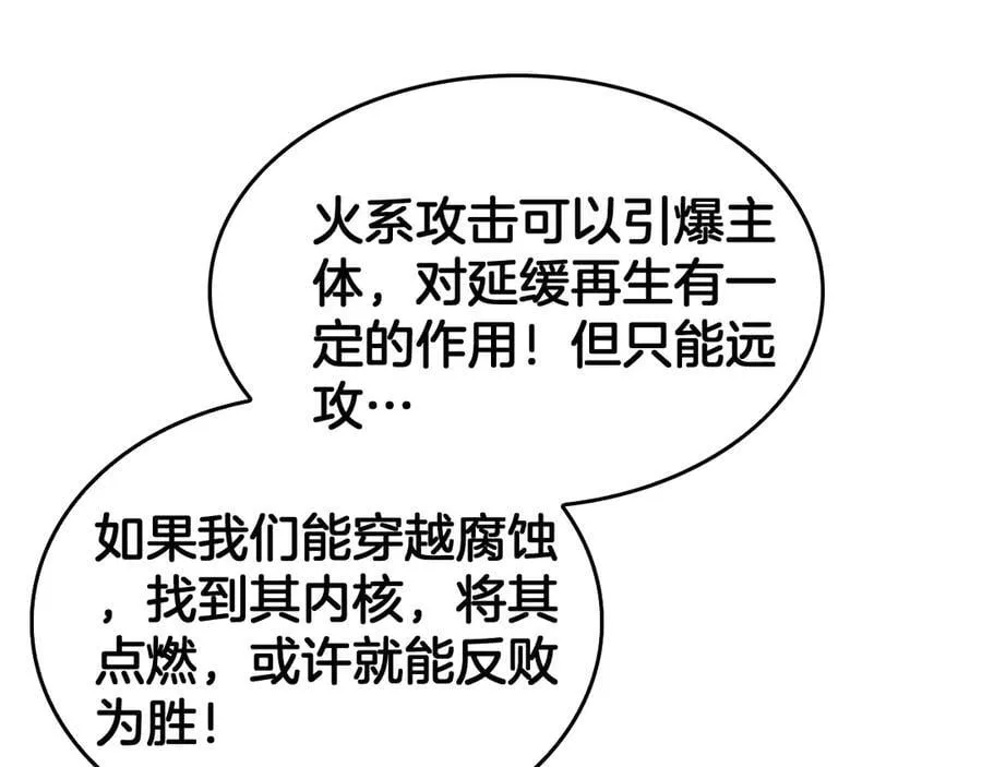 第42话 熵鬼 是个什么鬼？！135