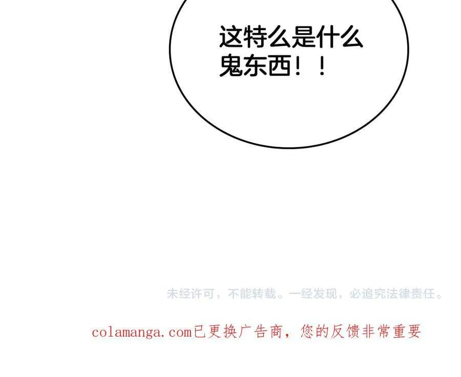 第41话 来自华夏的龙啸声150