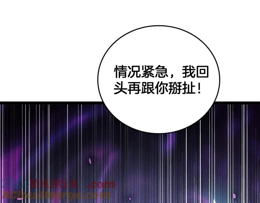 第42话 熵鬼84
