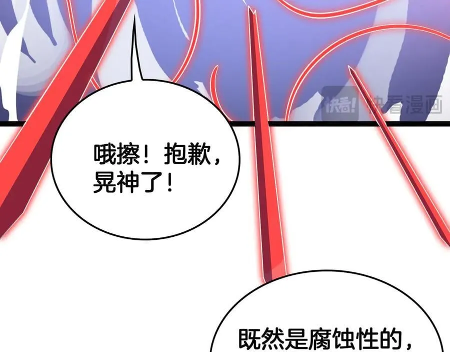 第42话 熵鬼 是个什么鬼？！77