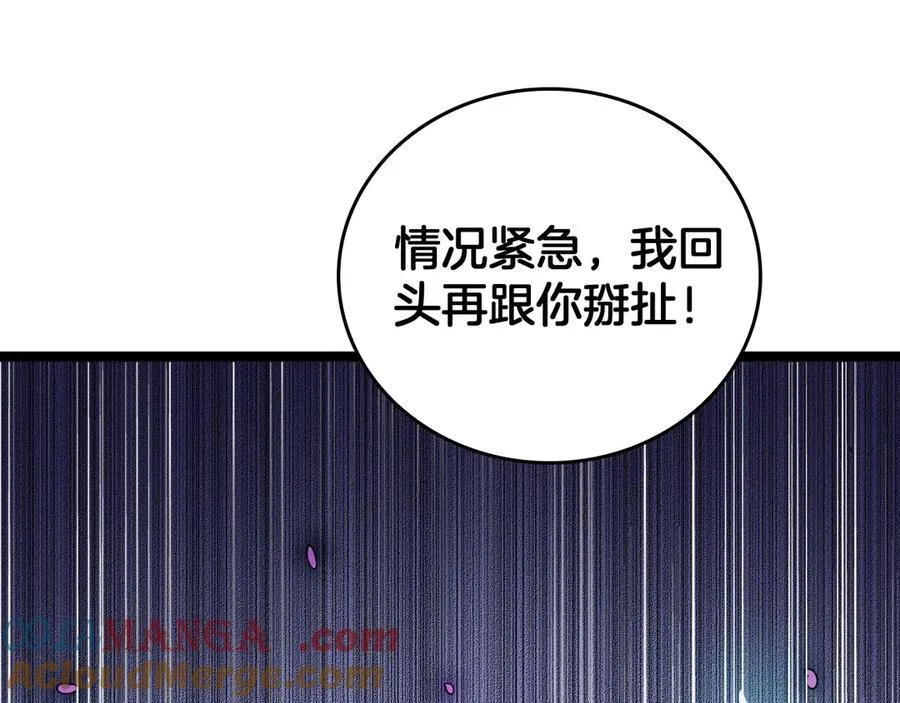第42话 熵鬼 是个什么鬼？！80