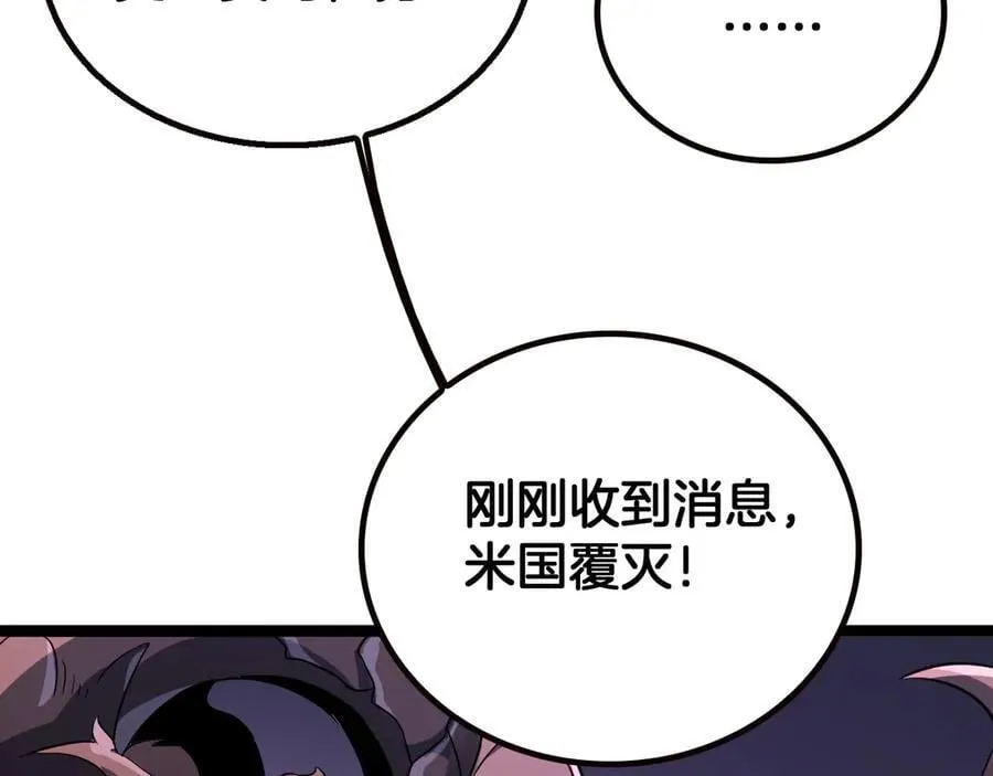 第42话 熵鬼15
