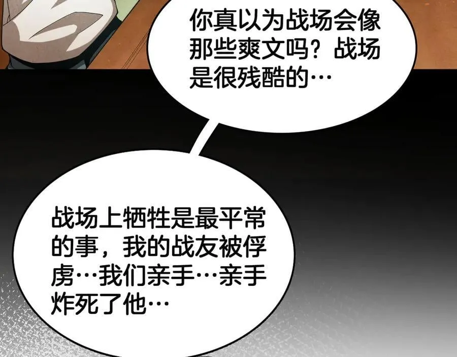 第38话 S级魅魔93