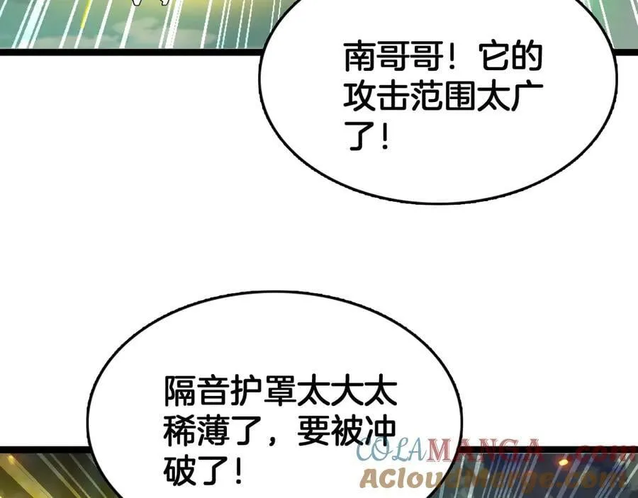 第40话 大战音波蝠王120