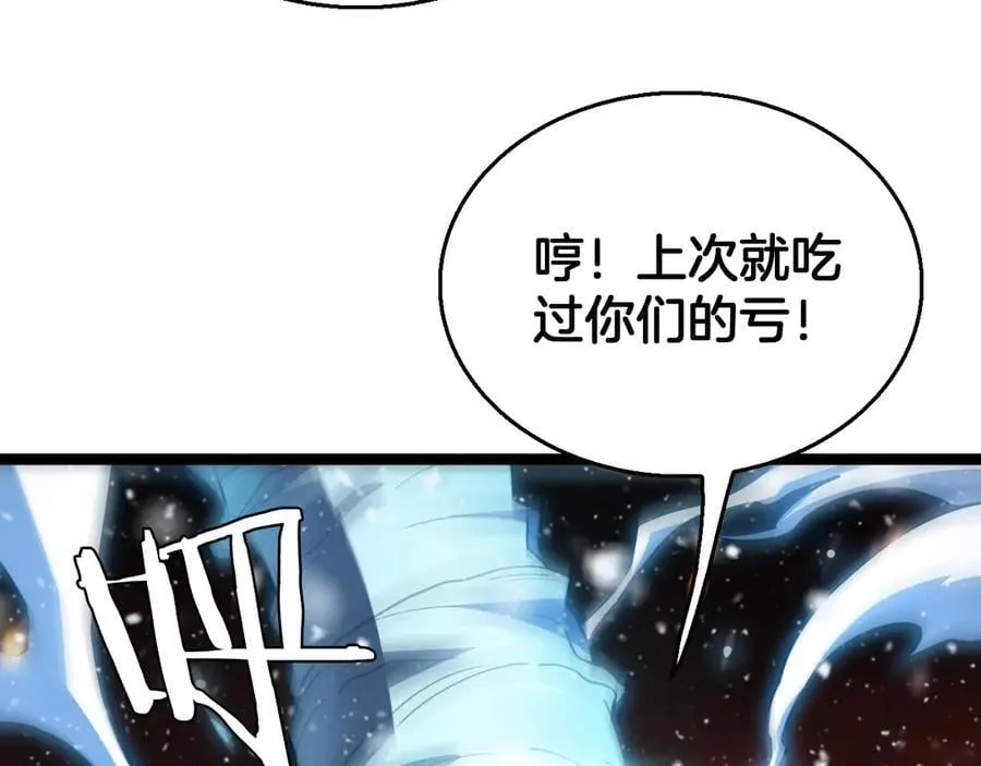 第41话 来自华夏的龙啸声123