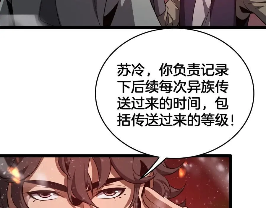 第41话 来自华夏的龙啸声139