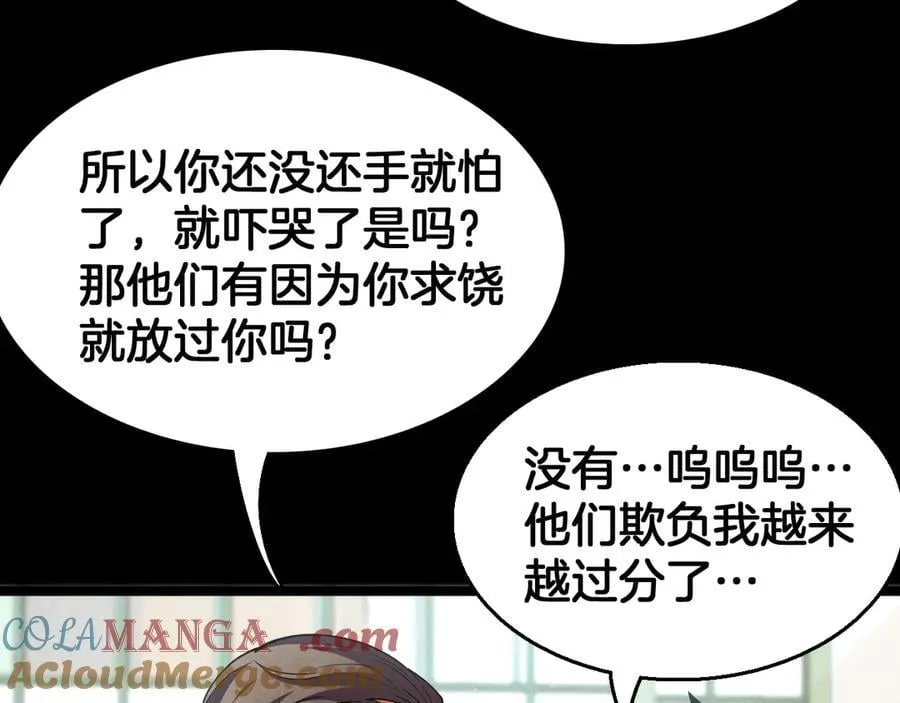 第38话 S级魅魔84