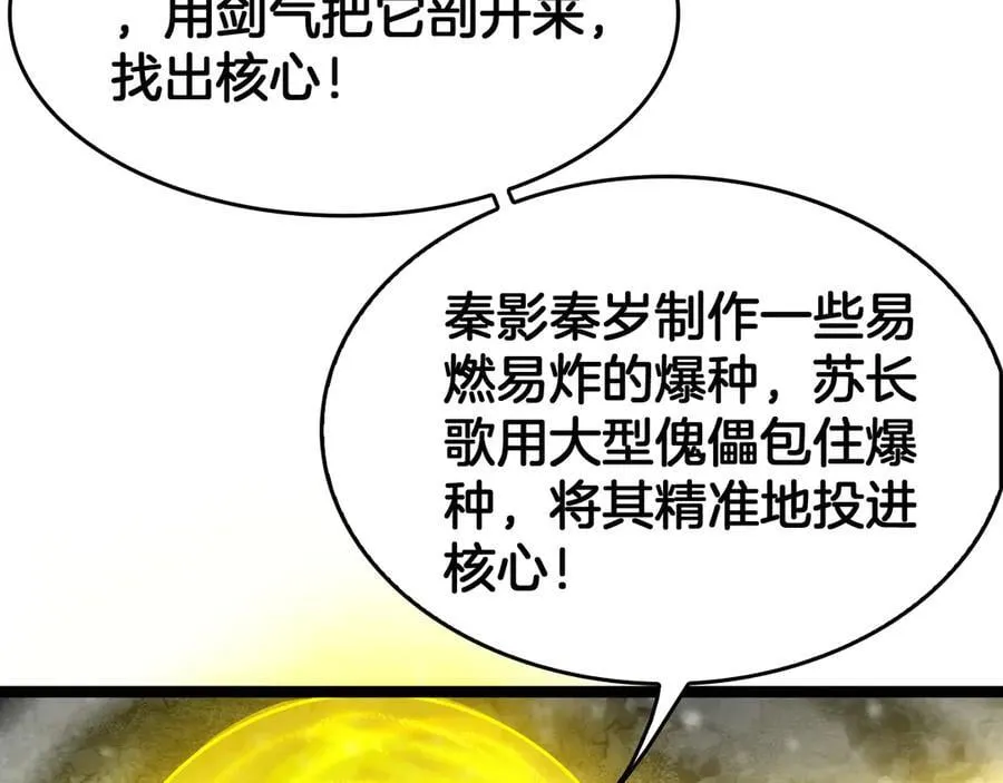 第43话 团魂燃烧23