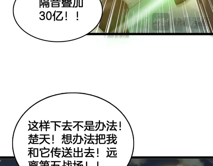 第40话 大战音波蝠王125