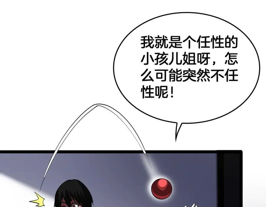 第42话 熵鬼 是个什么鬼？！34