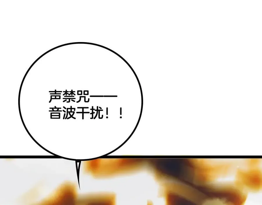 第40话 大战音波蝠王141