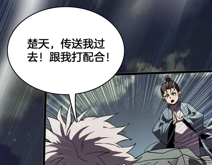第40话 大战音波蝠王82