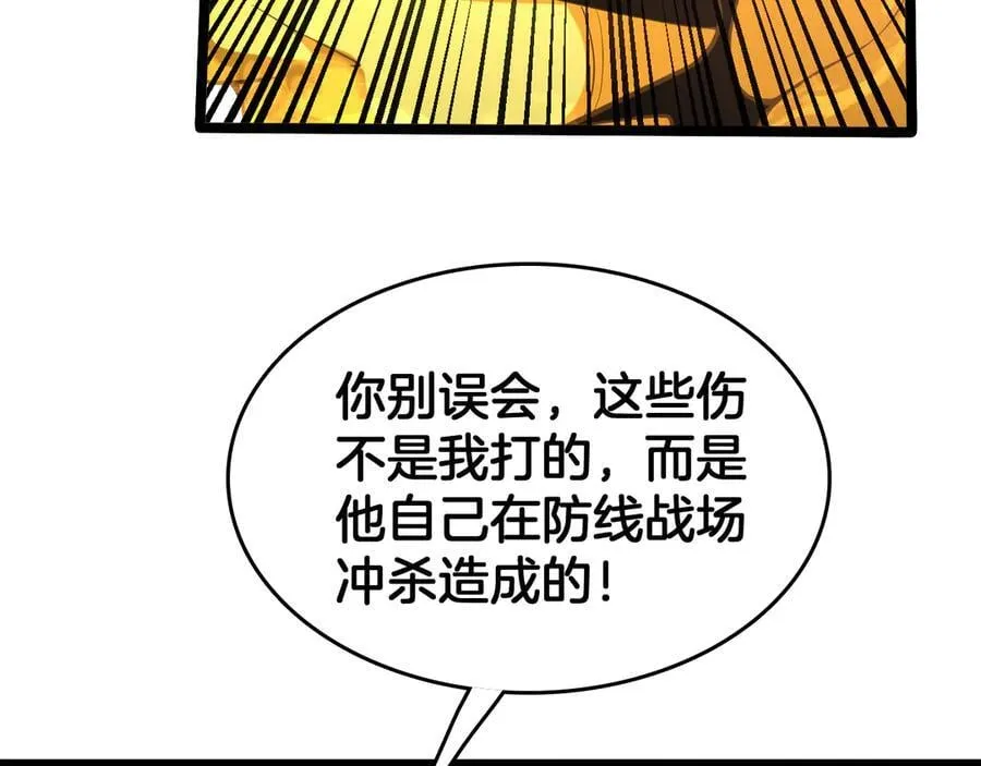第38话 S级魅魔106