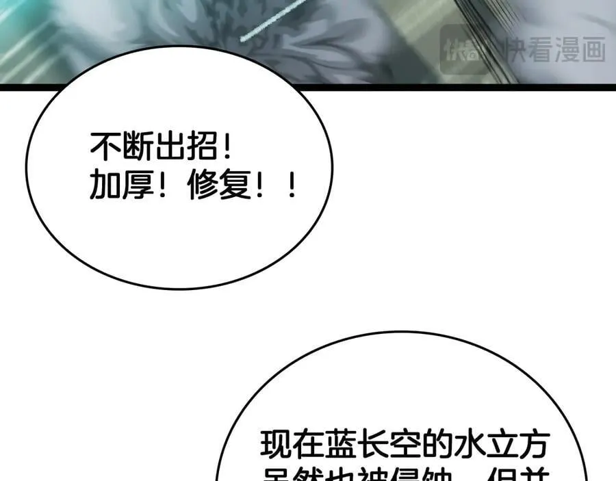 第42话 熵鬼102