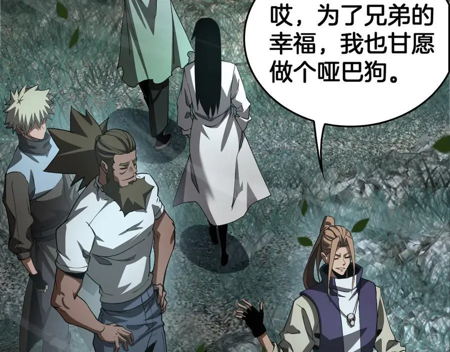 第43话 团魂燃烧107