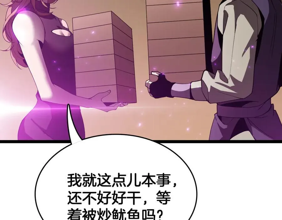 第39话 清场29