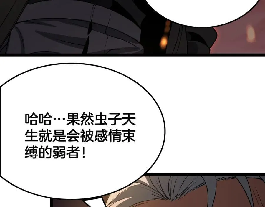 第38话 S级魅魔121