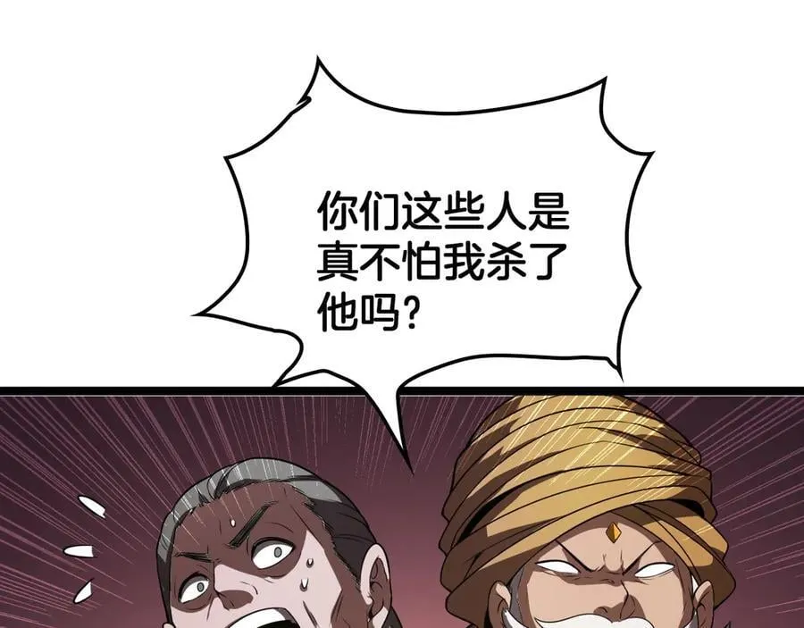 第38话 S级魅魔38