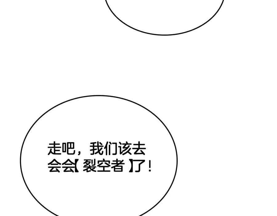 第43话 团魂燃烧146