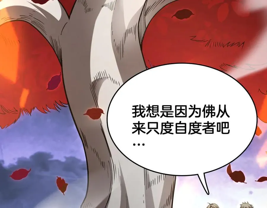 第39话 清场83