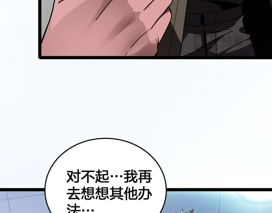 第42话 熵鬼27