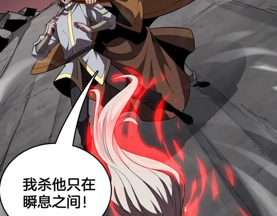 第38话 S级魅魔50